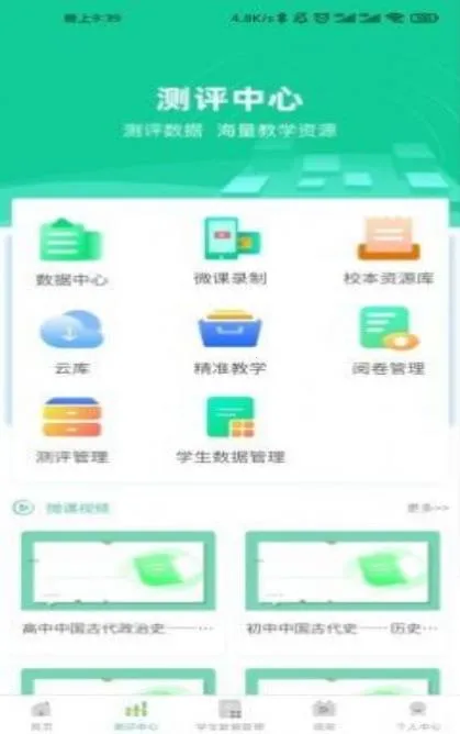 ��ѧ���v5.0.2 ��׿��