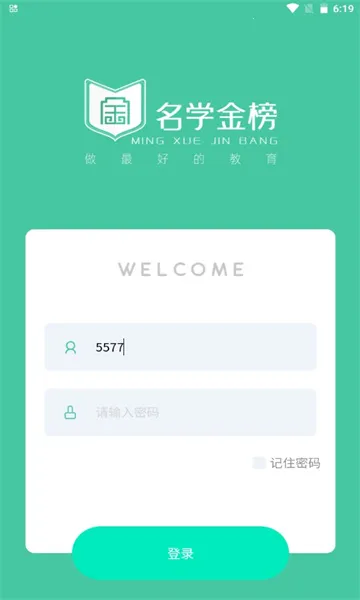 名学金榜 名学金榜