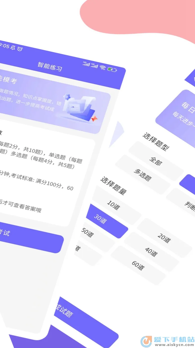 �˴�Ա���Ծ�׼���2026���ذ�װv1.0.0 �ֻ���