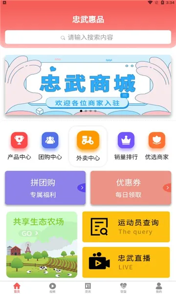 �����Ʒ2026�ٷ����°汾v1.0.0 �ٷ�����