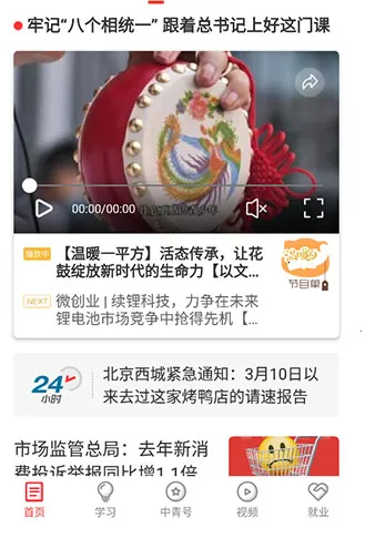 ��ʱ���ӱ�2026�ٷ�����