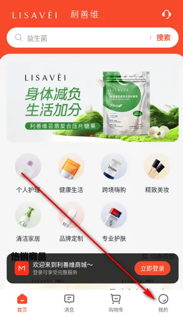 美浮特商城购物最新手机版 美浮特商城购物最新手机版