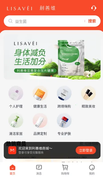 �������̳ǹ��������ֻ���v4.1.1 �ٷ�����