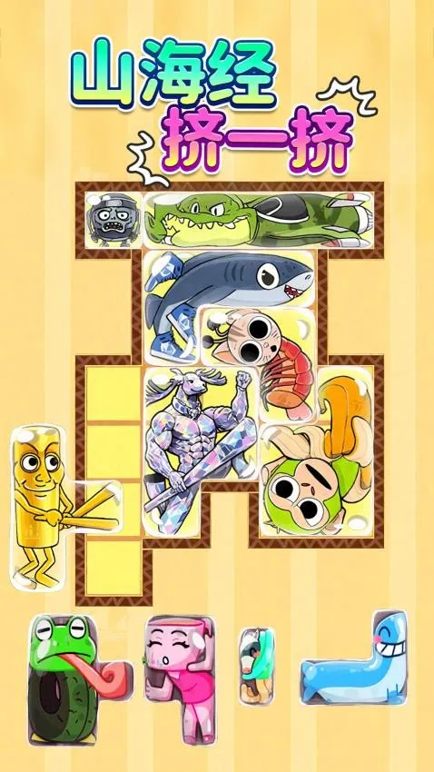 ɽ����һ��v1.0 ��׿��