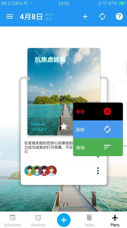 ʱ��èv0.0.1 �ֻ���