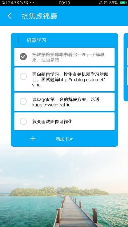 ʱ��èv0.0.1 �ֻ���