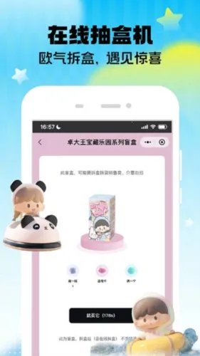 盲盒大玩家 盲盒大玩家