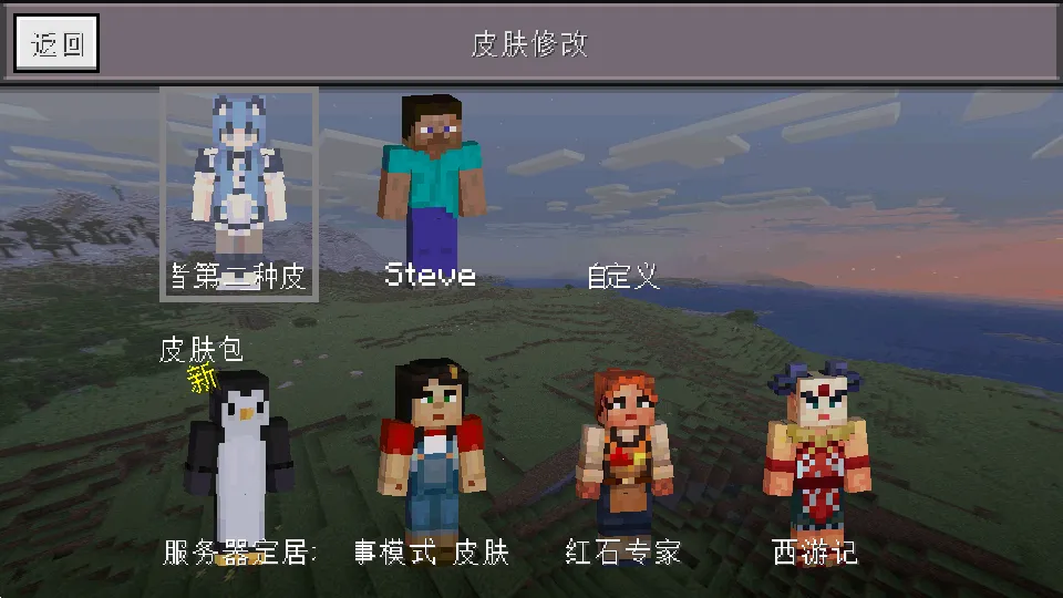 MinecraftС������������v0.14.3 ��׿��