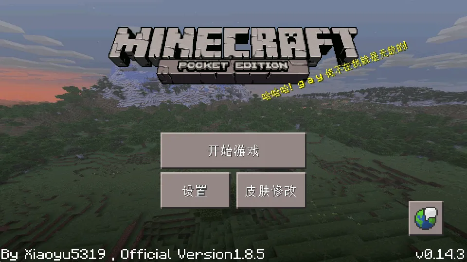 MinecraftС������������v0.14.3 ��׿��