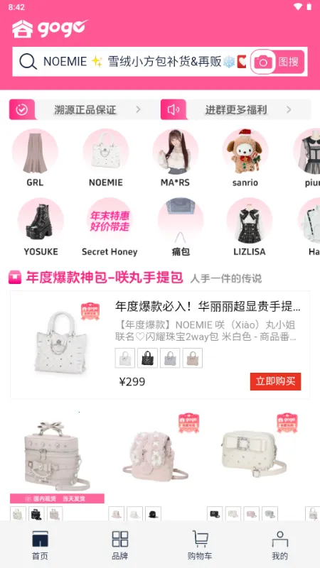 ��gogo����v1.0.9 �ٷ�����