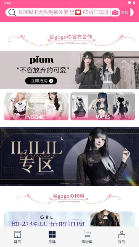 ��gogo����v1.0.9 �ٷ�����