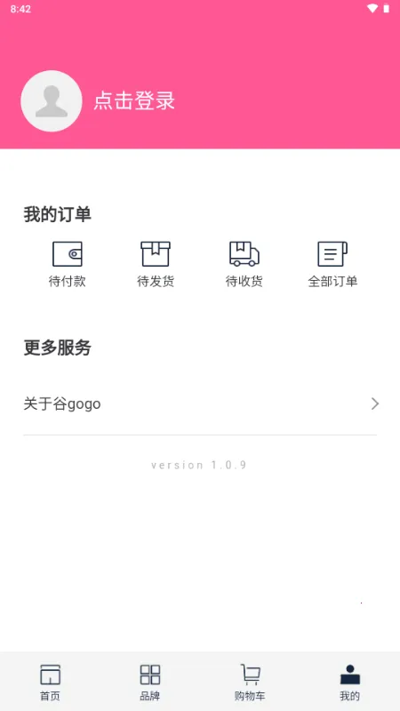 ��gogo����v1.0.9 �ٷ�����