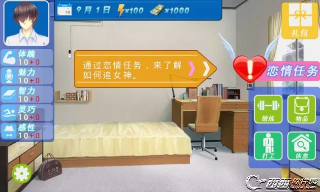 泡妞达人22026下载安装 泡妞达人22026下载安装