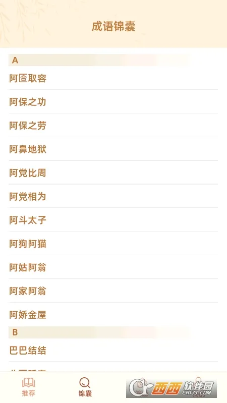 ����С���������ֻ���v1.0.0.0 �ֻ���