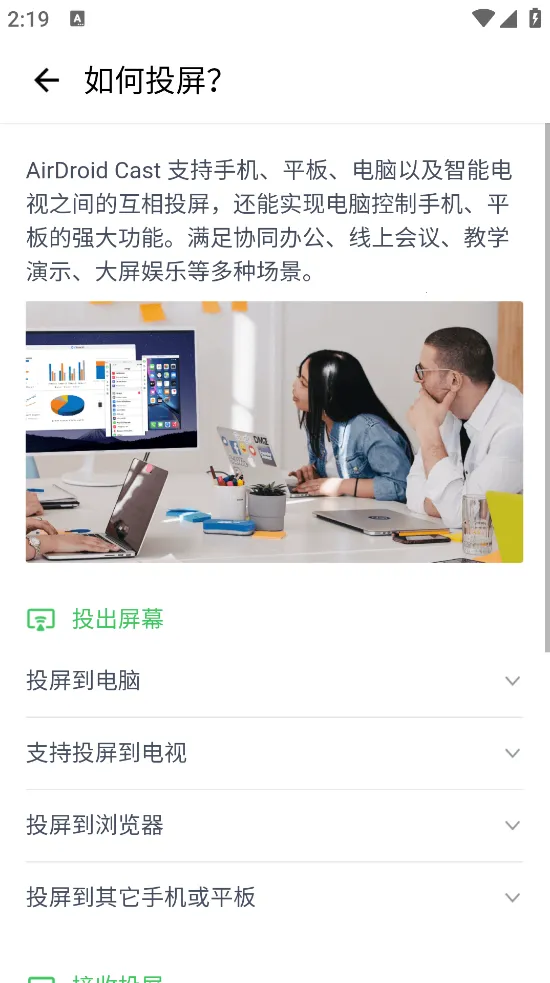 AirDroidCastv1.1.6.0 ��׿��