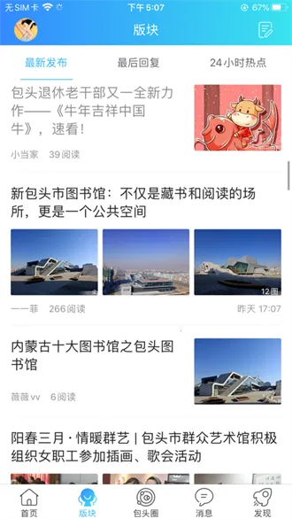 ���ϰ�ͷ2026�ٷ����°汾v1 �ֻ���