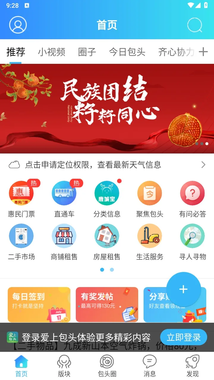 ���ϰ�ͷ2026�ٷ����°汾v1 �ֻ���