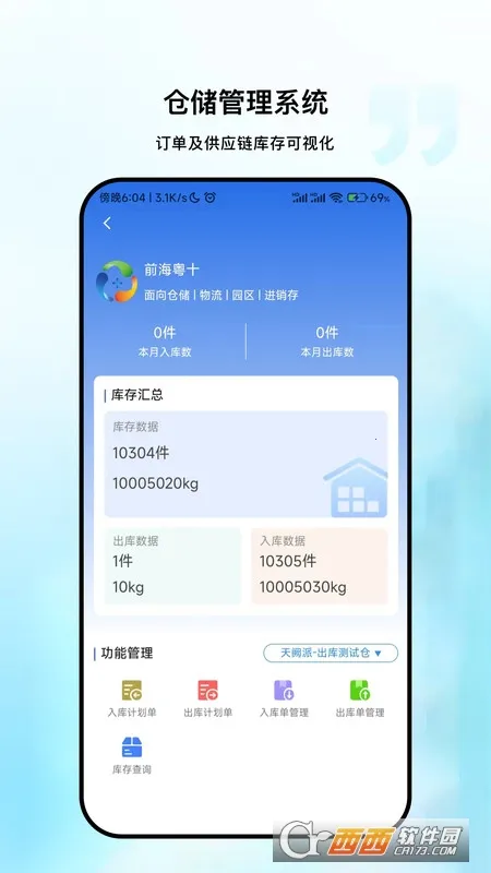 ��ʮ������v2.1.6 �ֻ���