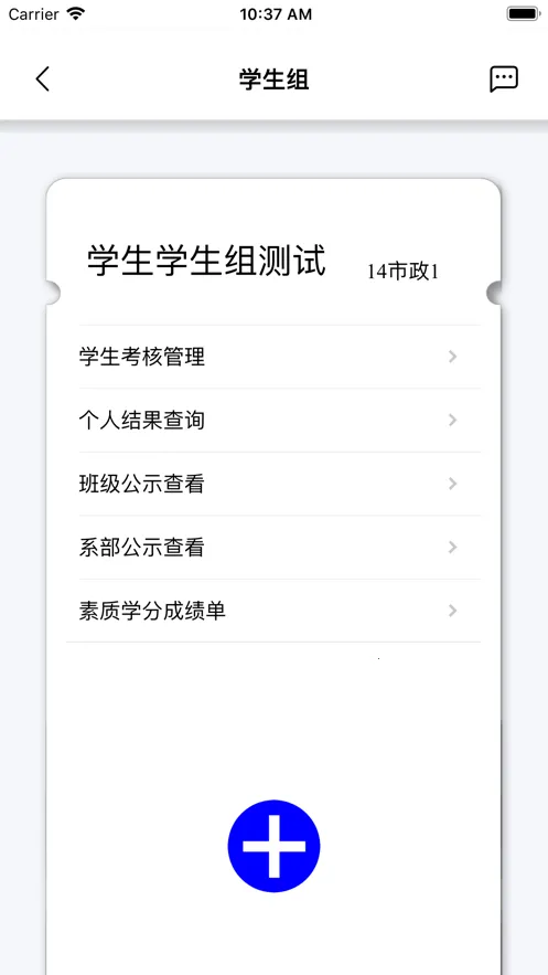 �ǽ�ѧ��2026���°汾v2.3.14 �ٷ�����