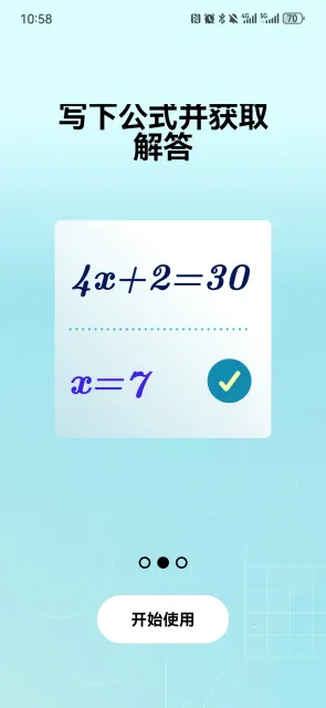 ΢����ѧ�����v1.0.212 �ֻ���