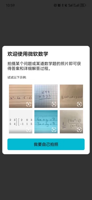 ΢����ѧ�����v1.0.212 �ֻ���