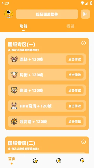 �椻��ʹ���v2.5 ��׿��