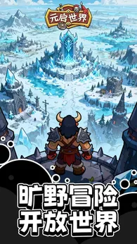 Ԫ������taptap2026���ذ�װv1.0.3 �ٷ�����