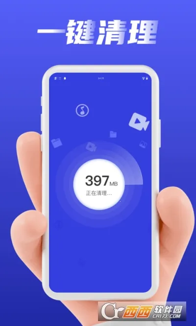 加速清理管家2026官方最新版本 加速清理管家2026官方最新版本