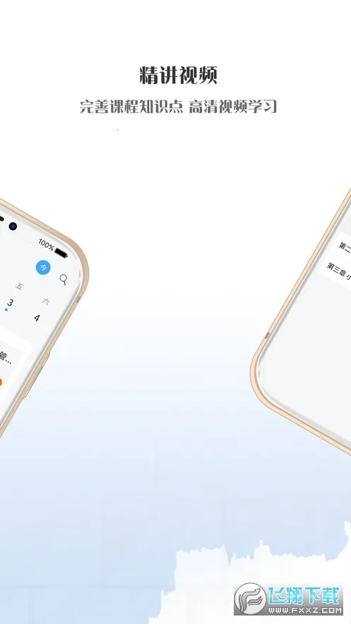 ��Уѧ��v5.0.00 ��׿��