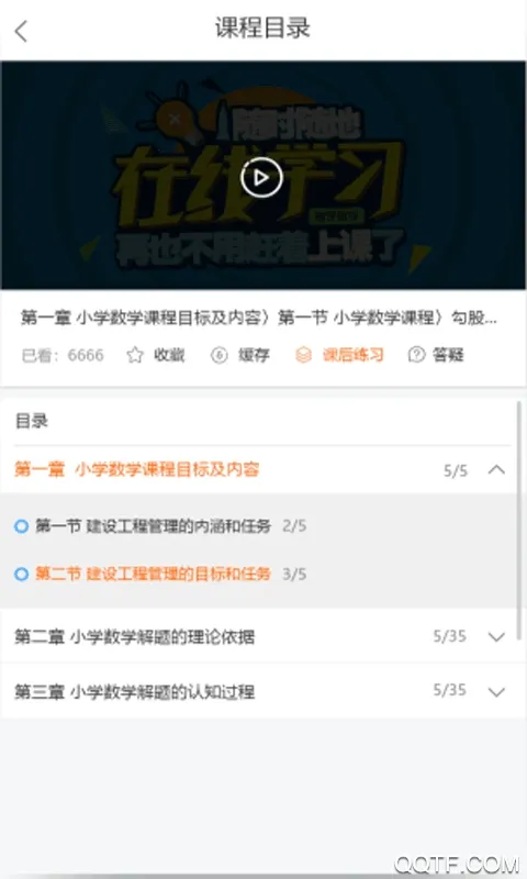 ��Уѧ��v5.0.00 ��׿��