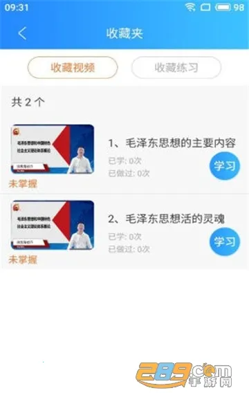 ��Уѧ��v5.0.00 ��׿��