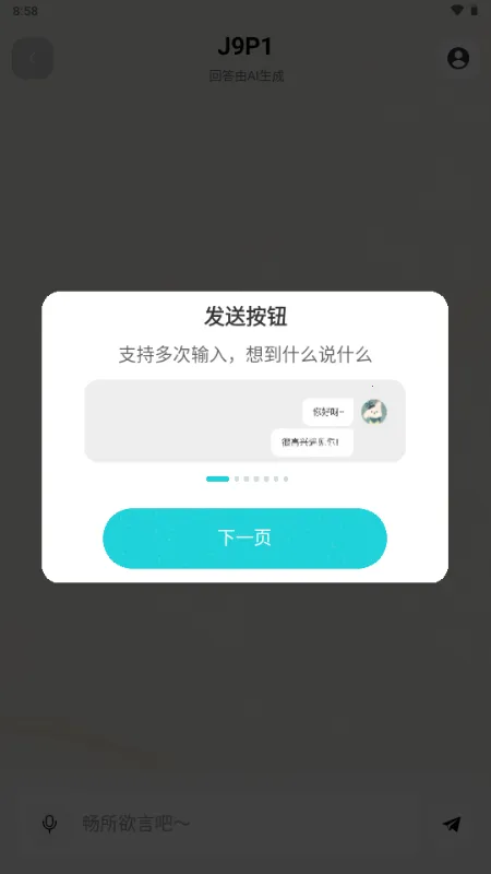 ֪��Reso AI���v1.0.8 ��Ѱ�