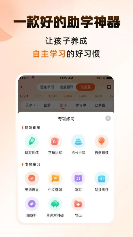 ������ѧ��v2.3.1 ��׿��