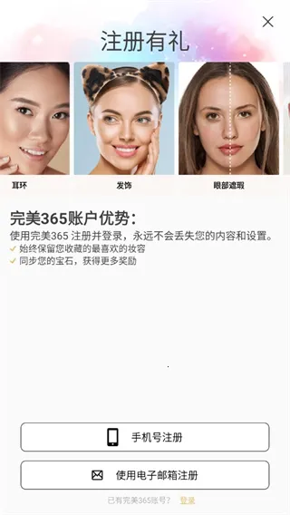 完美365相机 完美365相机