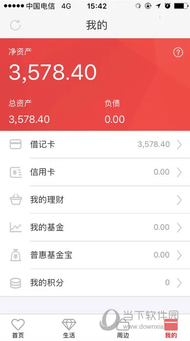 华夏银行2026最新版本 华夏银行2026最新版本