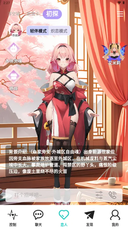 ΢Ȧv2.5.03 �ֻ���