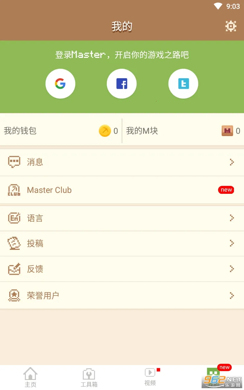 MCPE Masterv1.2.34 ��Ѱ�