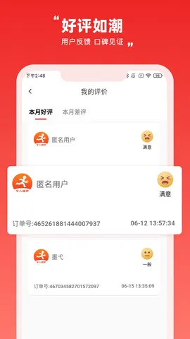 节点配送 节点配送