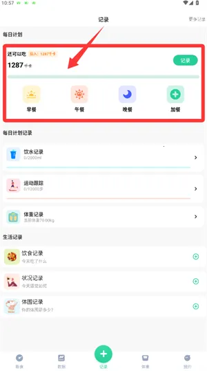 轻断食now 轻断食now