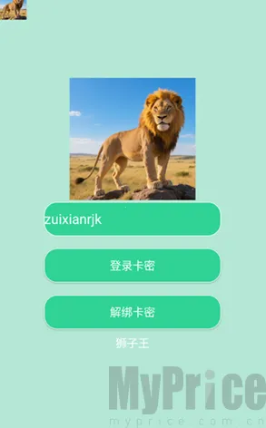 狮子王最新手机版 狮子王最新手机版