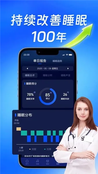 ˯�߳���2026���ذ�װv2.0.2 �ֻ���