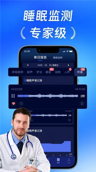 ˯�߳���2026���ذ�װv2.0.2 �ֻ���