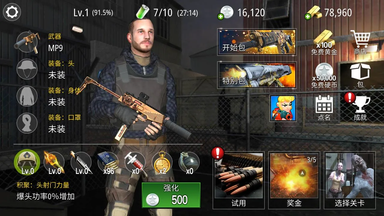 ����֮��ʬ��������ֻ���v1.1.4 ��Ѱ�