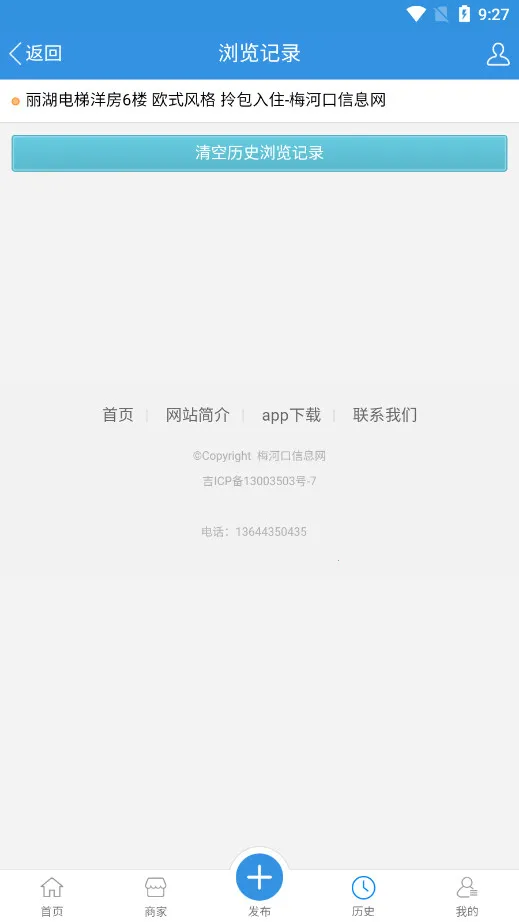 ÷�ӿ���Ϣ����׿���ֻ���v1.9.0 �ٷ�����