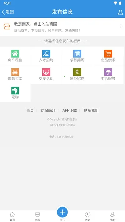 ÷�ӿ���Ϣ����׿���ֻ���