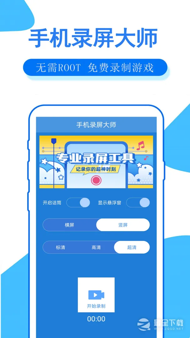 �ֻ�¼����ʦ��׿�����ذ�׿���ֻ���v2.18 �ֻ���