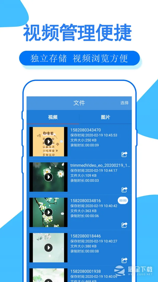 �ֻ�¼����ʦ��׿�����ذ�׿���ֻ���v2.18 �ֻ���