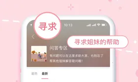 姨妈助手男 姨妈助手男