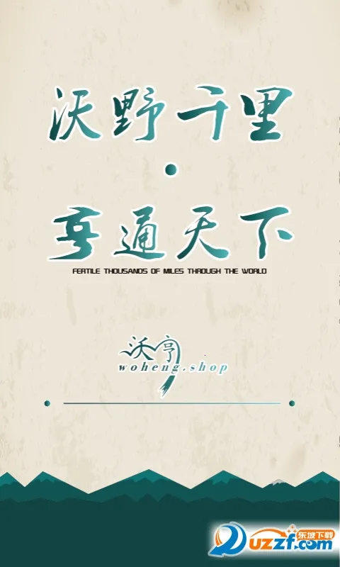 �ֺ�2026�ٷ�����v1.0.1 �ֻ���