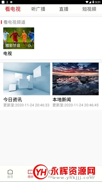 ����ͬ�������ֻ���v1.1.0 ��Ѱ�